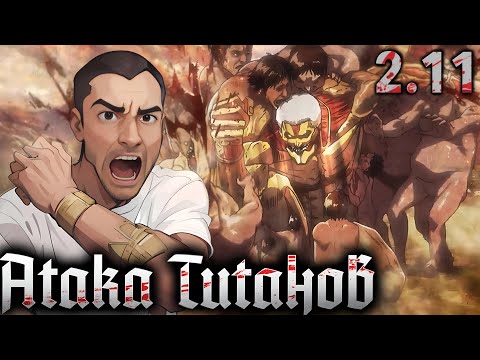 Видео: ОТДАВАЙТЕ ЭРЕНА !!! / Атака Титанов - 2 сезон 11 серия / Реакция и Обзор