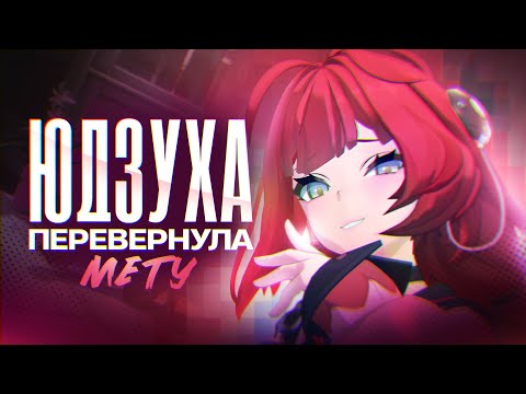 Видео: Как Юдзуха перевернула мету в Zenless Zone Zero