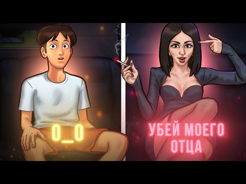 Видео: Предложение от которого Андрюха НЕ СМОГ ОТКАЗАТЬСЯ [Summertime Saga - Основной сюжет Часть 5]