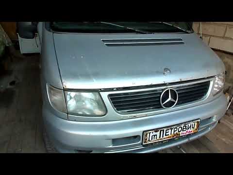 Видео: МВ Vito. Ремонт. начало, проблема с ДВС 1#