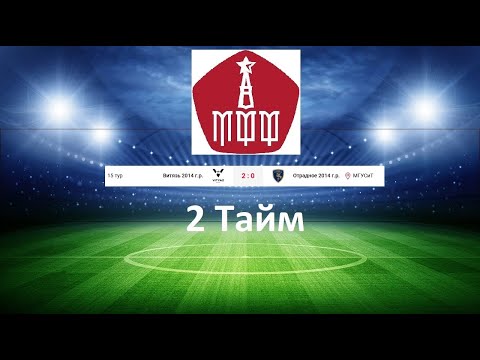 Видео: Витязь - Отрадное, 2 тайм. 2014 г. МГУСиТ 06.09.2025