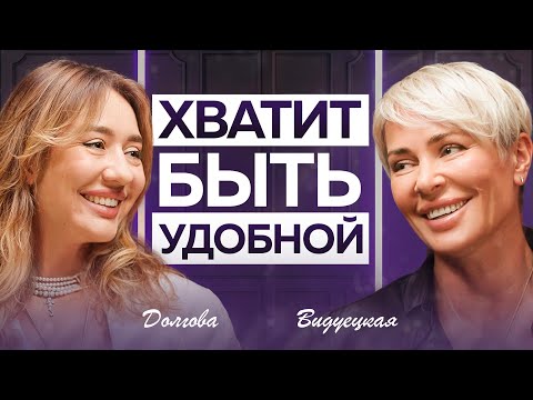 Видео: Из декрета — в бизнес-империю: как я построила бизнес с нуля | Кира Долгова Х Анна Видуецкая