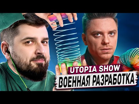 Видео: HARD PLAY РЕАКЦИЯ ТЫ БЫ НИКОГДА ТАКОЕ НЕ ЗАГУГЛИЛ #15 - Utopia Show