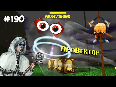 Видео: Block Story - Сторона Добра и Вторая Концовка (190 серия)