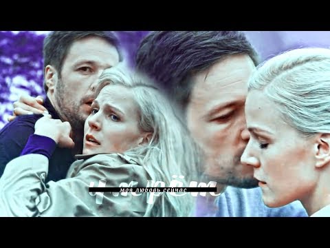 Видео: ✘ максим & настя || моя любовь сейчас умрёт [на твоей стороне]