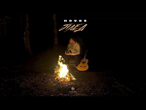Видео: HOVOS - Плед (Official Audio)
