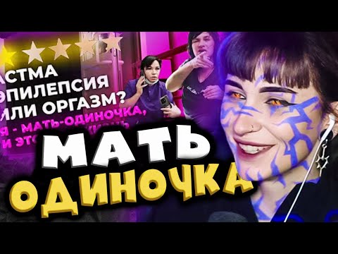 Видео: НЕЛЯ смотрит НЕ ВРАЧ! И ЧТО? Колю ДЕРМАХИЛ и плевать! Мне ничего не будет, я МАТЬ-ОДИНОЧКА