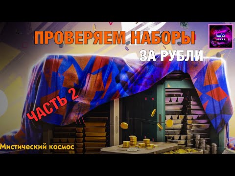 Видео: Скупил наборы часть 2⚠️Выпало сильно‼️ Tanks blitz