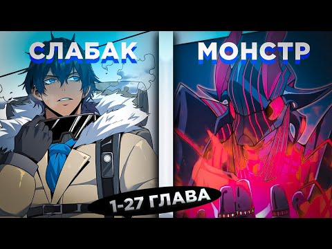 Видео: ОН ПОПАЛ В ПРОШЛОЕ И ПОЛУЧИЛ СИЛУ ЛЬДА В АППОКАЛИПСИСЕ И СТАЛ... Озвучка манги 1-27