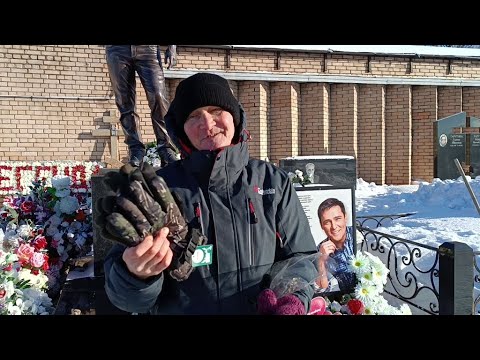 Видео: Перчатки для Жени. Собака у могилы Шатунова. Опять увидела N даму . Троекуровское кладбище.