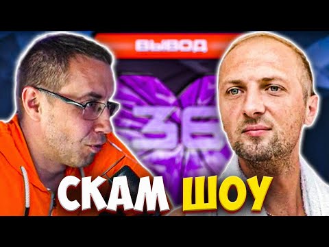 Видео: ЗУБАРЕВ НА СКАМ ШОУ ДМИТРИЯ ЛИКСА / ZUBAREFFF LIXXX ЛИКС
