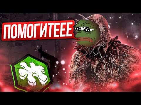 Видео: Выжившие Думали ЧТО ЭТО БУДЕТ ЛЕГКО Призрак Dead by Daylight