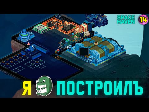 Видео: ВЫПОЛНЯЮ ЗАКАЗЫ (дорого)! ➤ #14 Space Haven прохождение 2024
