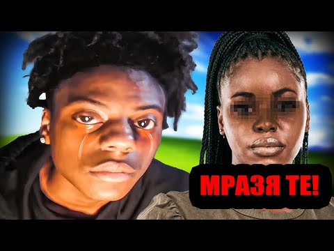 Видео: ЗАЩО МАЙКАТА НА ISHOWSPEED ГО МРАЗИ?