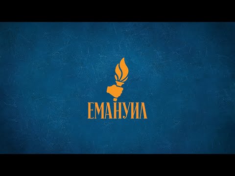 Видео: Богослужение | Бургас | 24.08.2024