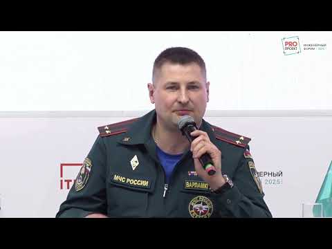 Видео: 8. СП 6.13130 ключевые изменения в документе. Спикер Варламкин Андрей Александрович