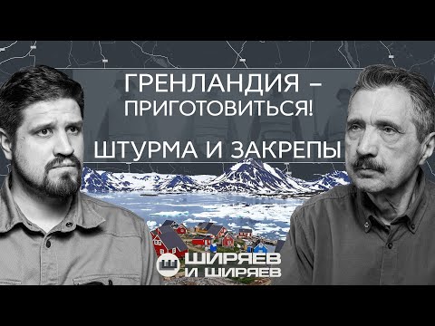 Видео: Блэкаут на Украине, США в Гренландии и штурмовики на фронте