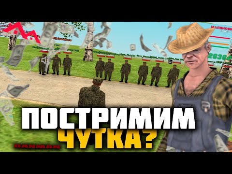Видео: DANMAN | Там вроде обнова вышла? пойдём посмотрим  | #malinovka