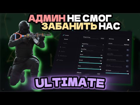 Видео: РАЗОБЛАЧЕНИЕ НА FACEPUNCH! КАК БАНЯТ ЧЕСТНЫХ ИГРОКОВ! ULTIMATE! /// ft. industries-cheats