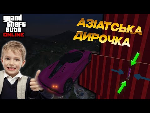 Видео: ШКОЛЬНІК ПРОЙШОВ АЗІТСЬКУ ДИРОЧКУ В ГТА5??-GTA5-