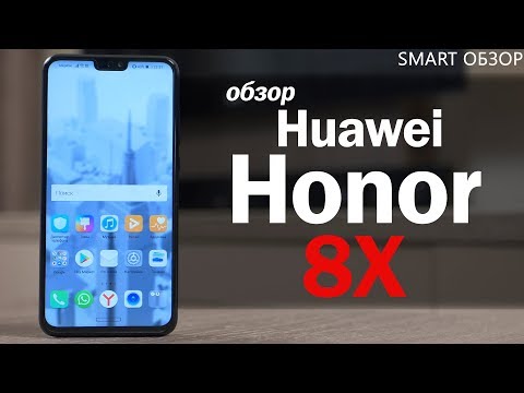 Видео: Обзор Honor 8X - не идеален, но взорвёт рынок?