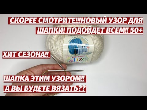 Видео: 😍🎄В НОВЫЙ ГОД ТОЛЬКО С НИМ 🎁💥2022 БУДЕТ СТИЛЬНЫМ И ЯРКИМ 🎁💥 ЭТОТ УЗОР ДЛЯ ШАПКИ ПОДХОДИТ ВСЕМ 50+
