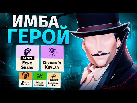 Видео: СИНКЛЕР ЧЕРЕЗ МИЛИШКИ 🔥 DEADLOCK