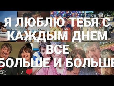 Видео: Никто не будет любить тебя так ,как я. Любить больше, чем я тебя люблю, НЕВОЗМОЖНО