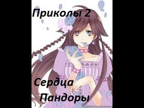 Видео: Pandora Hearts. Приколы 2.