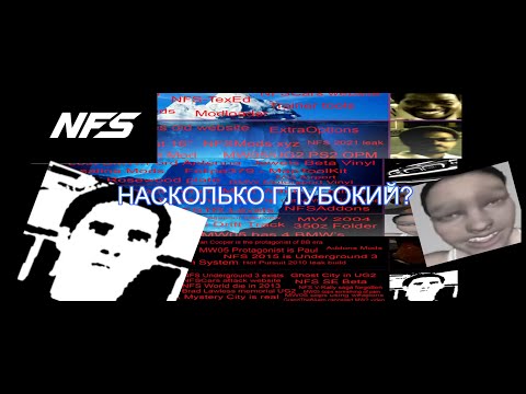 Видео: РАЗБОР АЙСБЕРГА ПО NEED FOR SPEED (feat @DiMaSl13 )