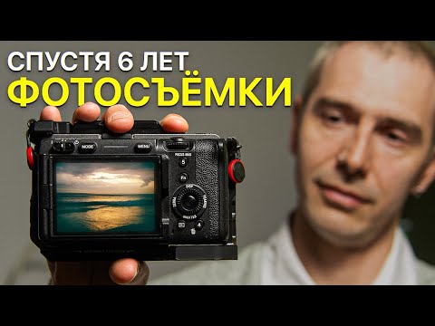 Видео: Что я понял спустя 6 лет фотосъёмки? Советы Начинающим Фотографам (2025)