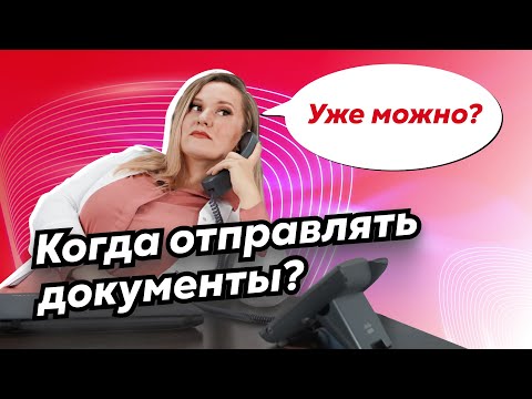 Видео: Периодическая аккредитация | Когда подавать документы