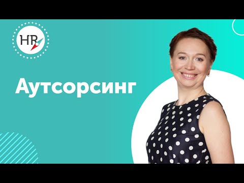 Видео: Найм в современных условиях. Запись встречи Гюзель Гараевой со студентами