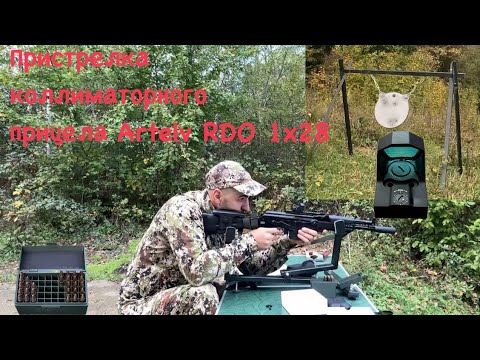 Видео: Пристрелка коллиматорного прицела RDO 1x28