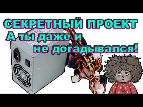 Видео: Исследование и Ремонт дежурного питания блока ATX.