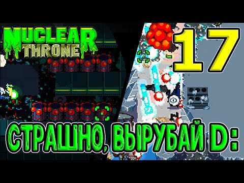 Видео: Проблематичные Лил Хантер и Техномансеры / Hard Mode / NTT mods / Nuclear Throne хардмод