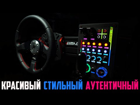 Видео: ОБЗОР: SimZQI X5 * Стильный и Качественный  Баттон Бокс (Button box) с Умной и Роскошной Подсветкой!