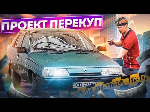 Видео: Рено 9 з стуком в моторі