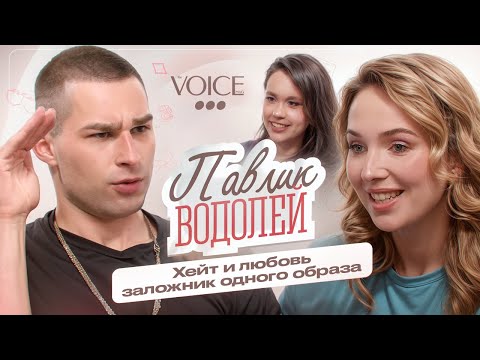 Видео: Павлик Водолей – народный бухгалтер Марина / Про тебя