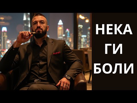 Видео: ИЗПОЛЗВАЙ БОЛКАТА