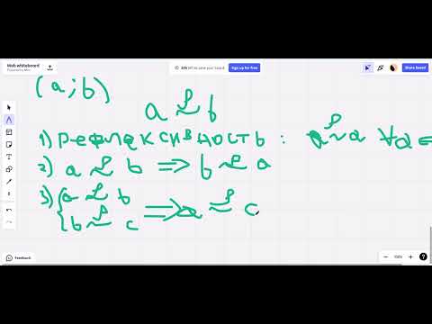 Видео: Разбиение на классы, отношения эквивалентности