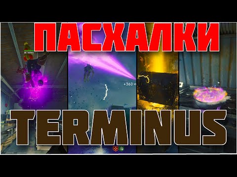 Видео: bo6 / cod / бо6 НОВОЕ! ВСЕ ПАСХАЛКИ НА КАРТЕ TERMINUS #бо6 #game #cod #cod6