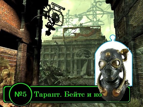 Видео: Arcanum - прохождение - Техно злодей - №5 Тарант
