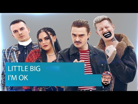 Видео: 😹 Иностранец реагирует на LITTLE BIG — I'M OK