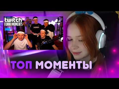 Видео: Морфи СМОТРИТ - Топ Моменты с Twitch | Новоселье Бустера