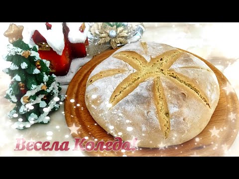 Видео: Содовый хлеб с монеткой на Рождество. Болгарские традиции здоровья и удачи в Новом году.