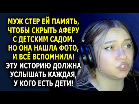 Видео: Читает АННА / Всё было идеально… пока она не ВСПОМНИЛА ТОТ ВЕЧЕР!