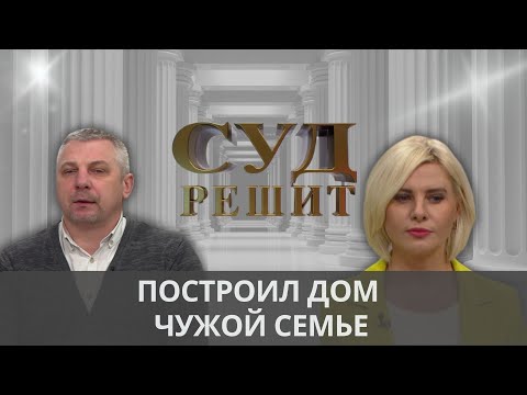 Видео: Обязана ли вдова расплачиваться с долгами умершего мужа?   Суд решит