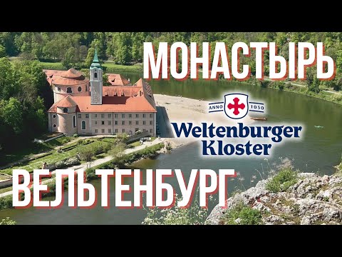 Видео: Самая старая пивоварня в мире 🌎🍺✌️