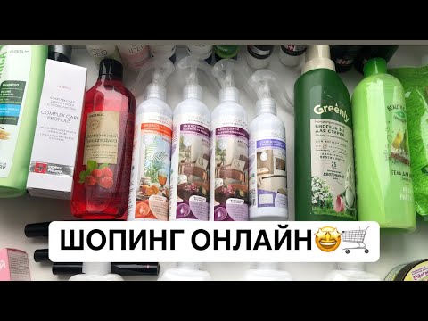 Видео: Шопинг онлайн-экономия времени и денег! 🛍️👍🛒💰💰